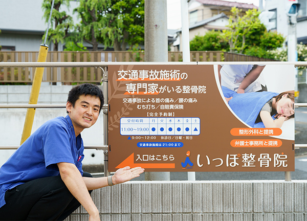 施術・風景写真